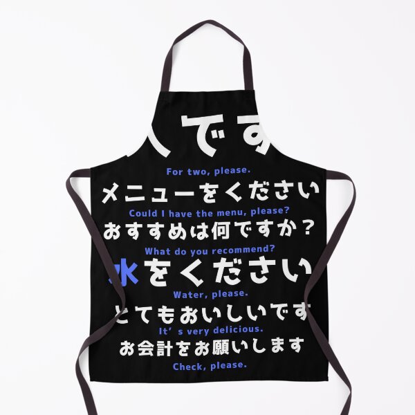 Item preview, Minimal Japanese Typography – Tokyo Street Style Restaurant Phrases Design designed and sold by JapanPopArt.