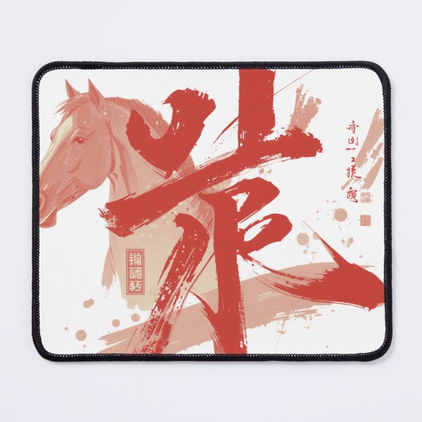 Item preview, Year of the horse ver 19M- Chinese Zodiac Theme-black Background designed and sold by CosmicNook1.