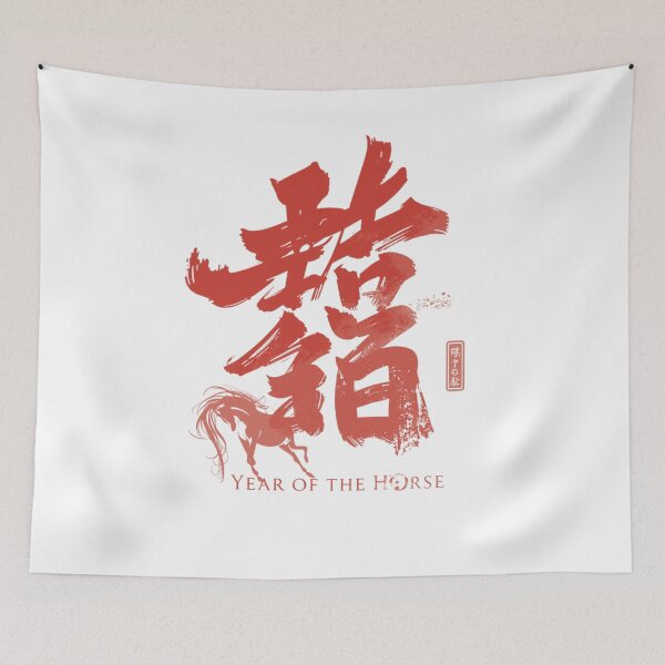 Item preview,  Year of the horse ver 19o- Chinese Zodiac Theme-black Background designed and sold by CosmicNook1.