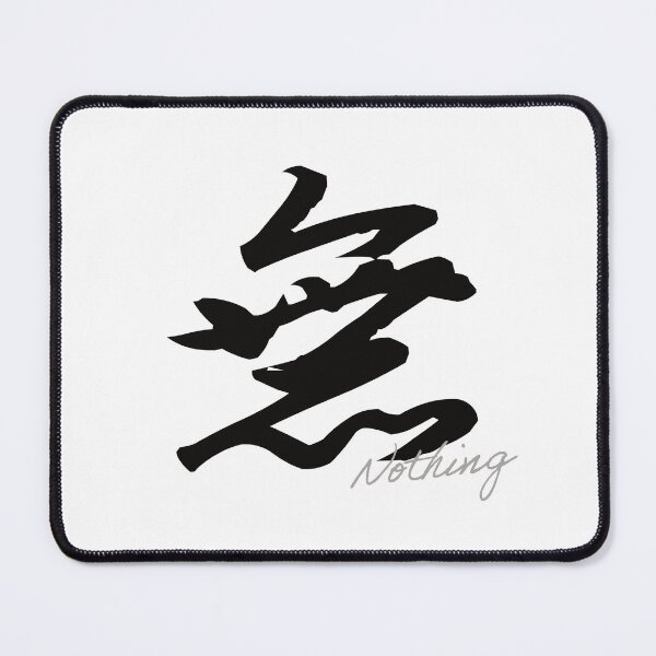 Item preview, Nothingness – Japanese Calligraphy “無 (Mu)” (Zen Minimalist Brush Art) designed and sold by Tiny Tokyo Treats.
