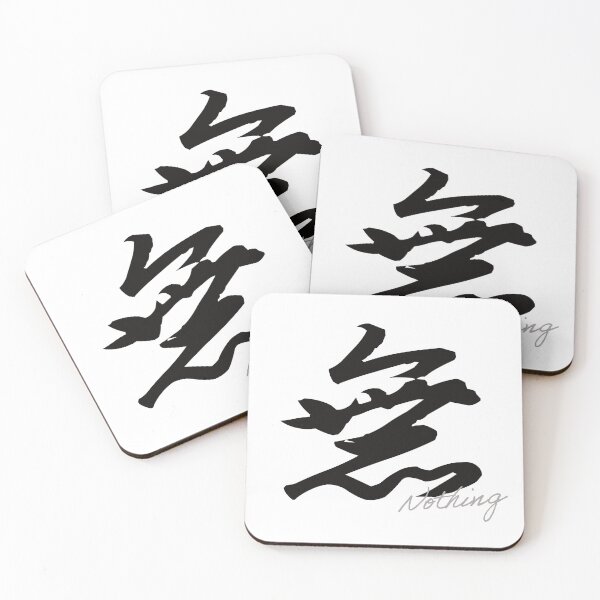 Item preview, Nothingness – Japanese Calligraphy “無 (Mu)” (Zen Minimalist Brush Art) designed and sold by Tiny Tokyo Treats.