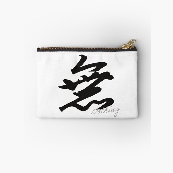 Item preview, Nothingness – Japanese Calligraphy “無 (Mu)” (Zen Minimalist Brush Art) designed and sold by Tiny Tokyo Treats.