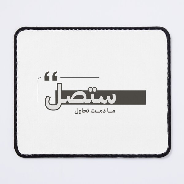 Item preview, You'll arrive as long as you try designed and sold by Daboosart.