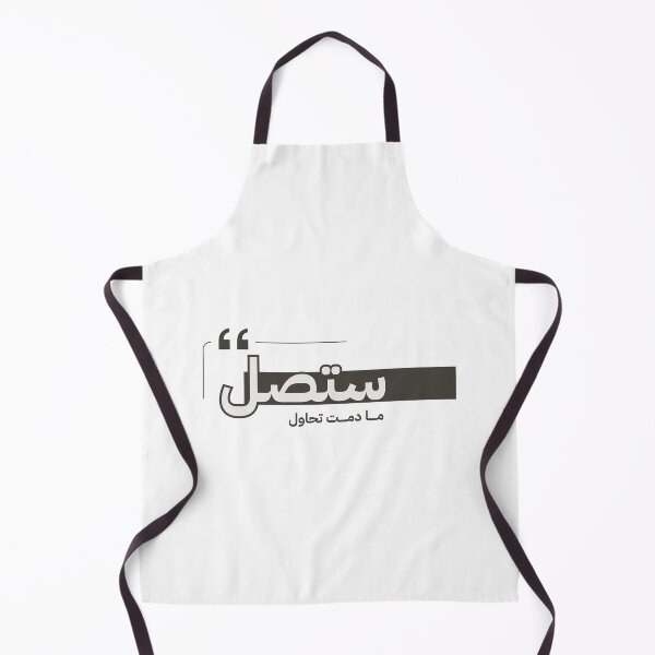 Item preview, You'll arrive as long as you try designed and sold by Daboosart.