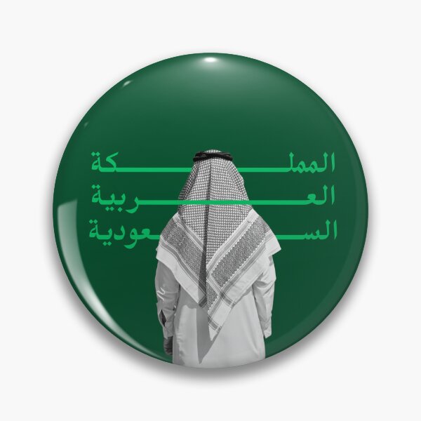 Item preview, Saudi Arabia  designed and sold by Daboosart.