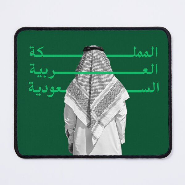 Item preview, Saudi Arabia  designed and sold by Daboosart.