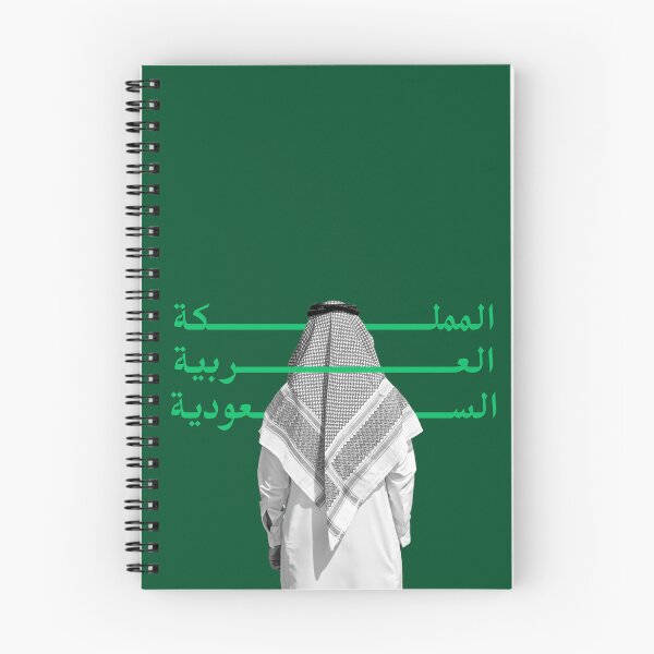 Item preview, Saudi Arabia  designed and sold by Daboosart.