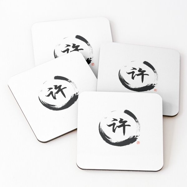 Item preview, Xu 许 – Traditional Chinese Surname Calligraphy Art designed and sold by HausPhantom.