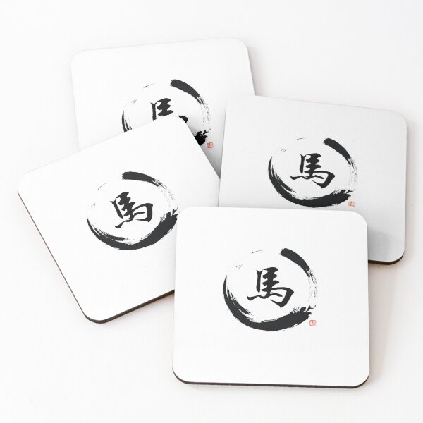 Item preview, Ma 馬 – Traditional Chinese Surname Calligraphy Art designed and sold by HausPhantom.