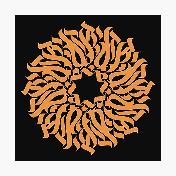 Item preview, Golden calligraphic ornament designed and sold by artskill2k17.