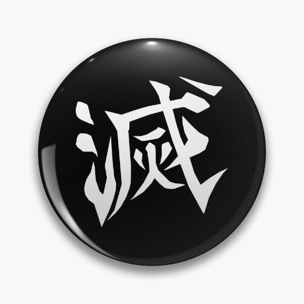 Item preview, Destroy Kanji – Power and Discipline Calligraphy Design designed and sold by Grind107.