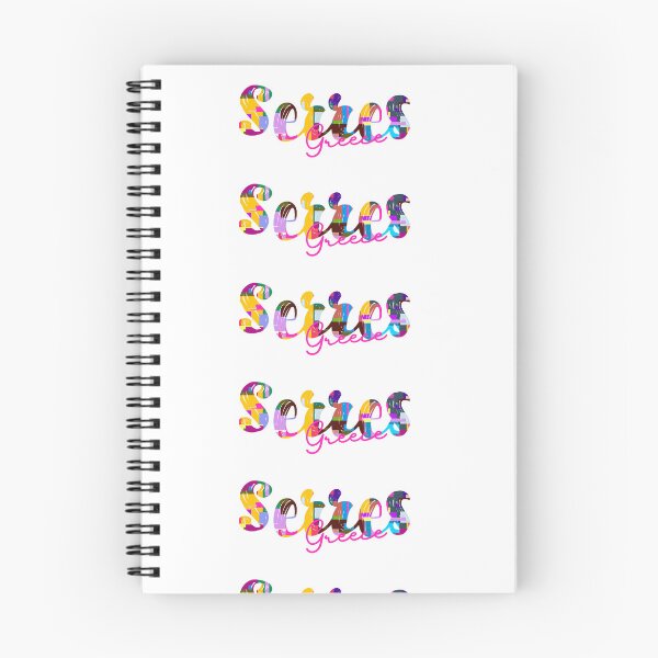Aperçu de l'œuvre Serrès, Grèce, art typographique abstrait et vibrant de la ville créée et vendue par Wanderful-roads.