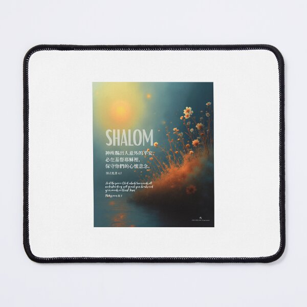 Item preview, Shalom: Philippians 4:6-7-Style 8 designed and sold by S9View.