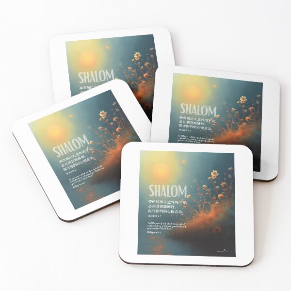 Item preview, Shalom: Philippians 4:6-7-Style 8 designed and sold by S9View.