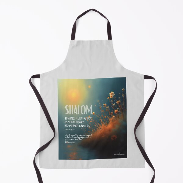 Item preview, Shalom: Philippians 4:6-7-Style 8 designed and sold by S9View.