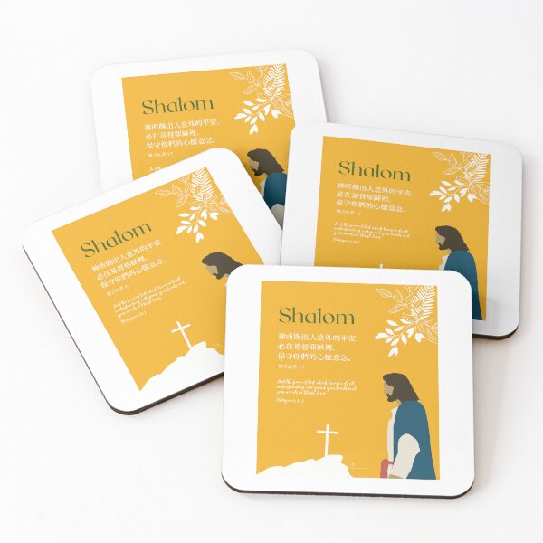 Item preview, Shalom: Philippians 4:6-7-Style 9 designed and sold by S9View.