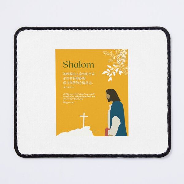 Item preview, Shalom: Philippians 4:6-7-Style 9 designed and sold by S9View.