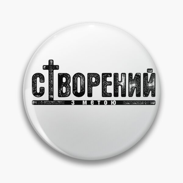 Item preview, Made for a goal, Created with a Purpose, Ukrainian motivational logo. Christian icon. T shirt graphic designed and sold by Koltukovs.