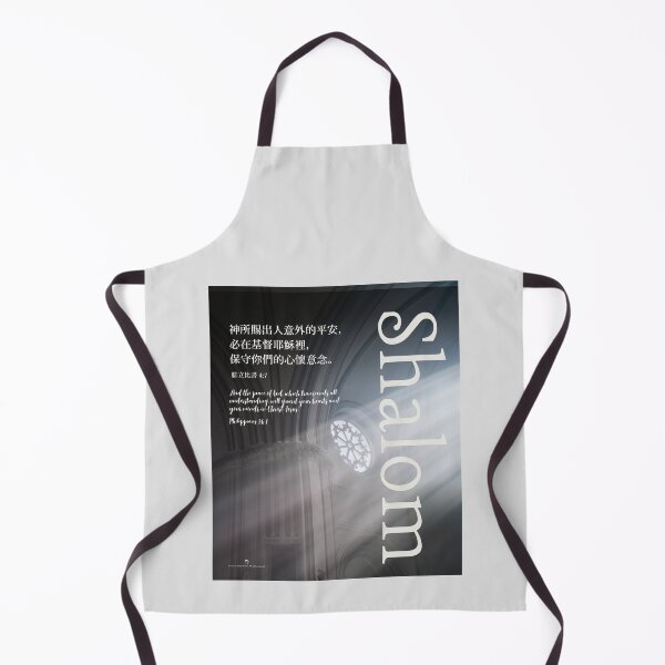 Item preview, Shalom: Philippians 4:6-7-Style 10 designed and sold by S9View.