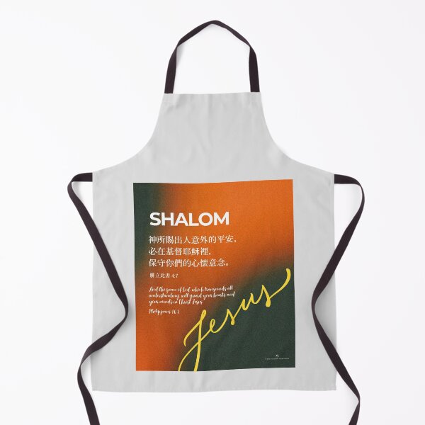 Item preview, Shalom: Philippians 4:6-7-Style 11 designed and sold by S9View.