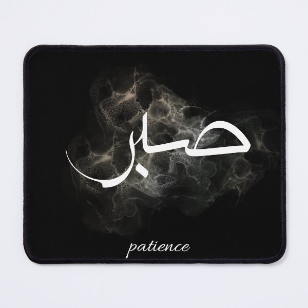 Item preview, Modern Thuluth Arabic Calligraphy “Sabr” Art Print – Contemporary Islamic Decor & Spiritual Patience Gift designed and sold by Noor_Creations.