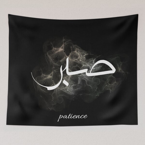 Item preview,  Modern Thuluth Arabic Calligraphy “Sabr” Art Print – Contemporary Islamic Decor & Spiritual Patience Gift designed and sold by Noor_Creations.