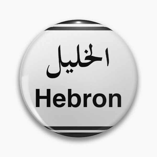 Item preview, Hebron Road Sign Black الخليل designed and sold by baladi-prints.