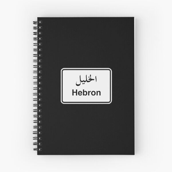Item preview, Hebron Road Sign Black الخليل designed and sold by baladi-prints.
