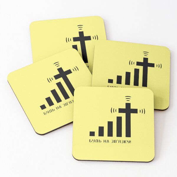 Item preview, Stay connected - Ukrainian typography, Christian T-shirt creative design designed and sold by Koltukovs.