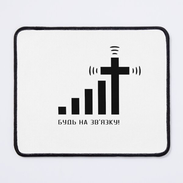 Item preview, Stay connected - Ukrainian typography, Christian T-shirt creative design designed and sold by Koltukovs.