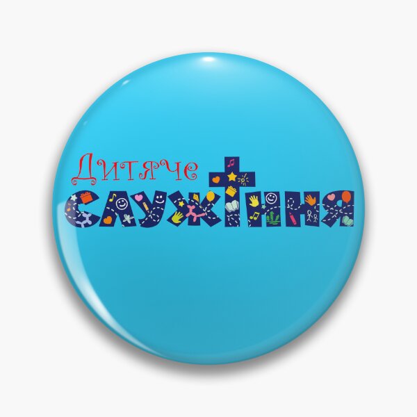 Item preview, Children's Ministry creative artistic logo in Ukrainian. Cute typography - Sunday School. Set of educational items. designed and sold by Koltukovs.