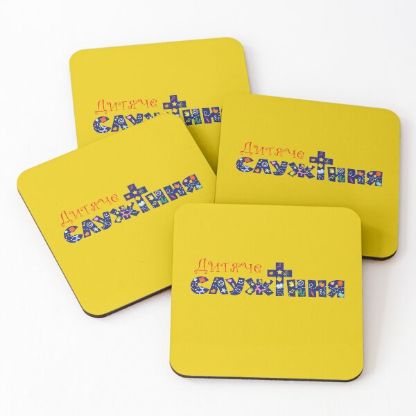 Item preview, Children's Ministry creative artistic logo in Ukrainian. Cute typography - Sunday School. Set of educational items. designed and sold by Koltukovs.