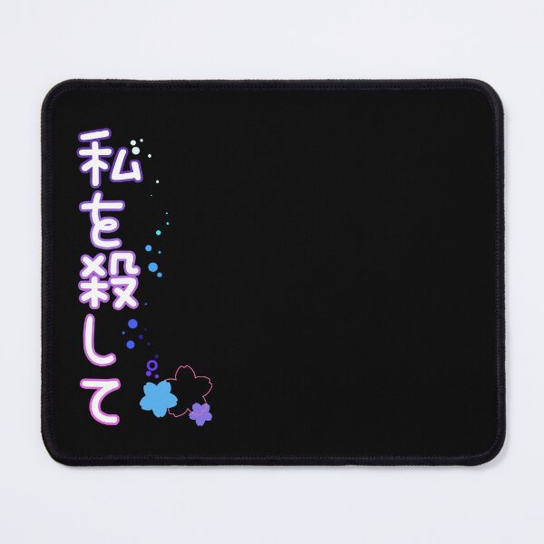 Item preview, 私を殺して designed and sold by NuiMegu's Abominations.