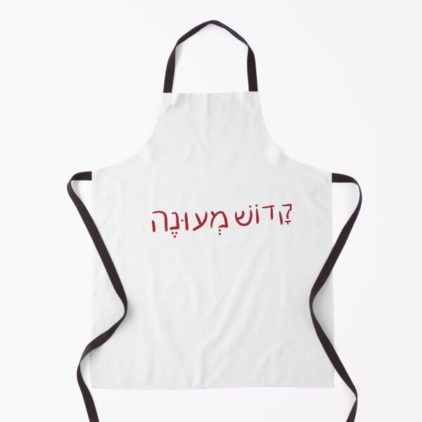 Item preview, Martyr in Hebrew designed and sold by abeink.