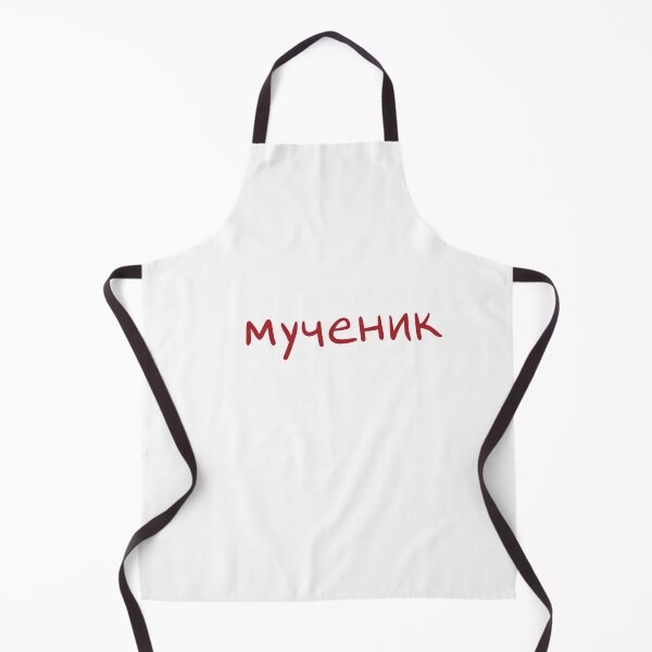 Item preview, Martyr in Russian designed and sold by abeink.