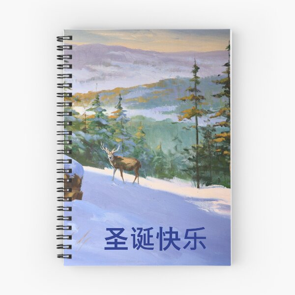 Item preview, Christmas Card - Mandarin designed and sold by kenkortner.