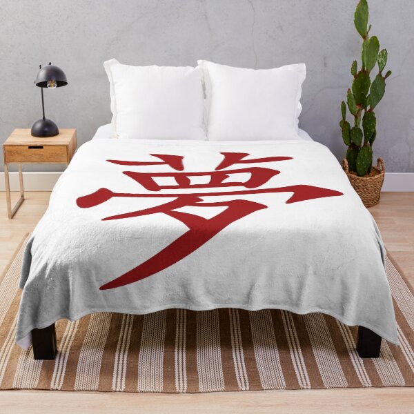 Item preview, Chinese character for dream in red designed and sold by Sasas Design.