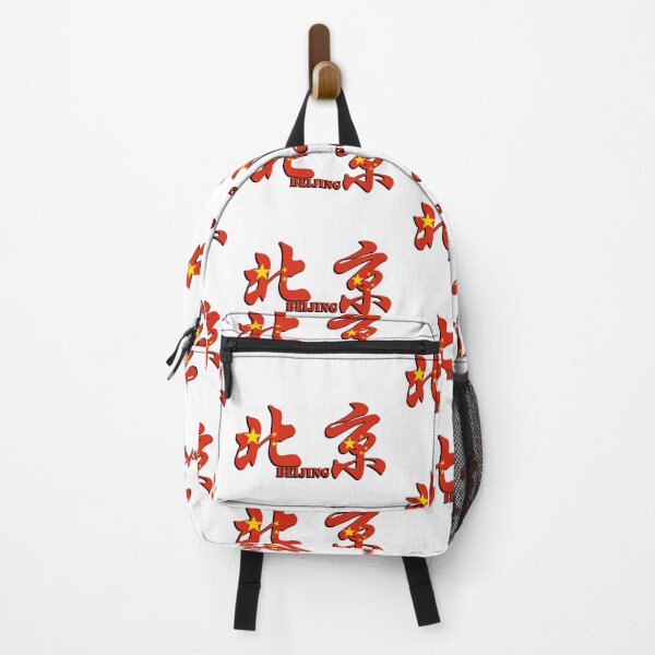 Item preview, Beijing in Chinese characters designed and sold by Sasas Design.