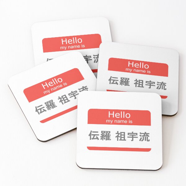 Item preview, Hello My Name Is "kanji" De La Soul designed and sold by shibuya_westin.