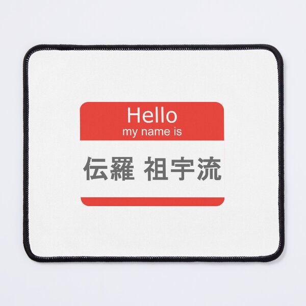 Item preview, Hello My Name Is "kanji" De La Soul designed and sold by shibuya_westin.