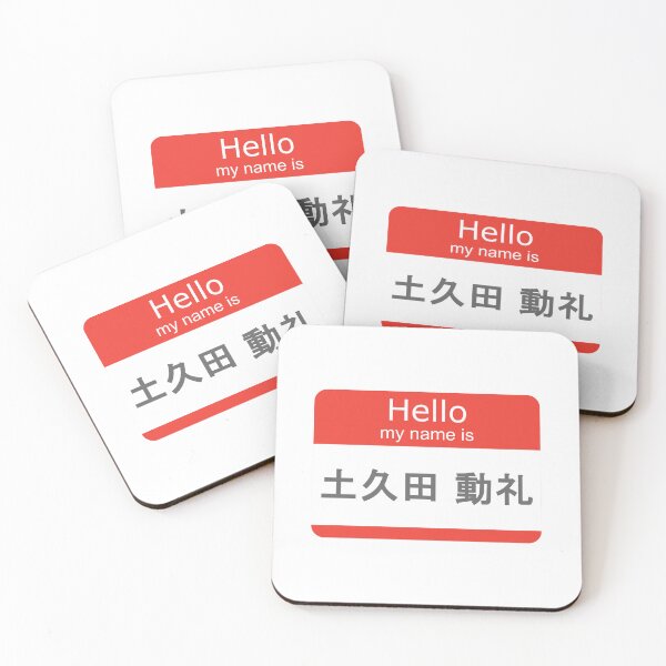Item preview, Hello My Name Is "kanji" Dr. Dre designed and sold by shibuya_westin.