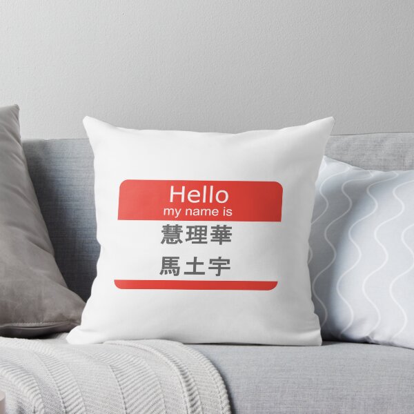 Item preview, Hello My Name Is "kanji" Erykah Badu designed and sold by shibuya_westin.