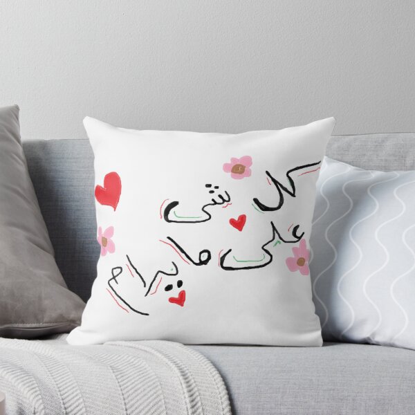 Item preview, كل شي على ما يرام | Everything is Fine Arabic Typography designed and sold by MG.STUDIO.