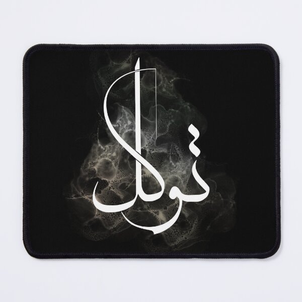 Item preview, Modern Arabic Calligraphy “Tawakkul” Art Print – Contemporary Islamic Decor & Spiritual Gift designed and sold by Noor_Creations.