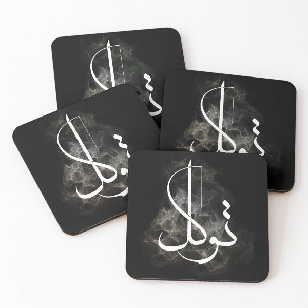 Item preview, Modern Arabic Calligraphy “Tawakkul” Art Print – Contemporary Islamic Decor & Spiritual Gift designed and sold by Noor_Creations.