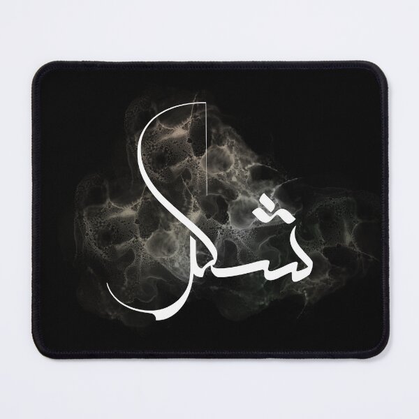 Item preview, Modern Arabic Calligraphy “Shukr” Art Print – شكر designed and sold by Noor_Creations.