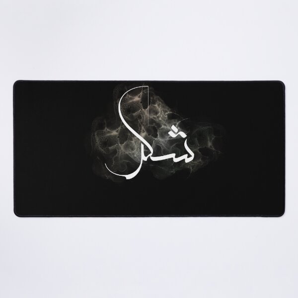 Item preview, Modern Arabic Calligraphy “Shukr” Art Print – شكر designed and sold by Noor_Creations.