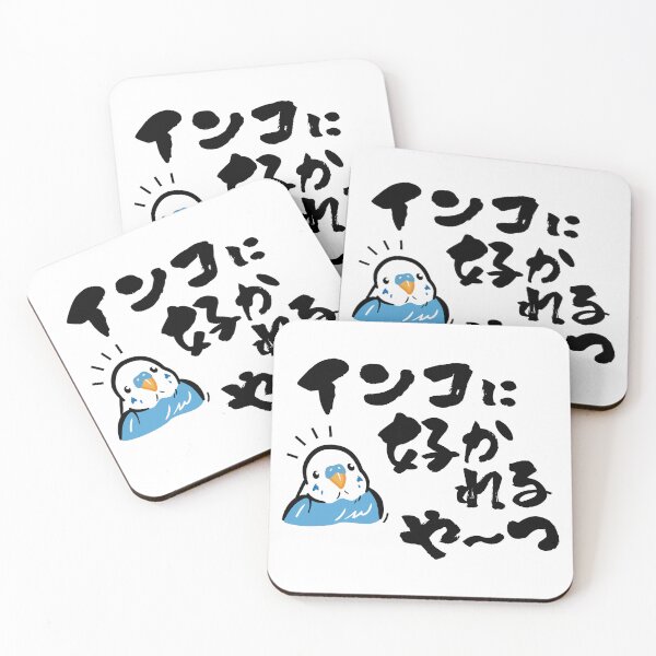 Item preview, Loved by Parakeets – Funny Japanese Text Design for Bird Lovers designed and sold by AckeeWolf.