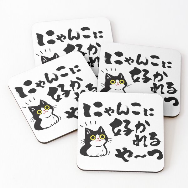 Item preview, Loved by Cats – Funny Japanese Text Design for Cat Lovers designed and sold by AckeeWolf.