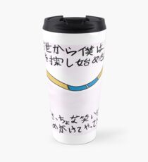 Your name Travel Mug